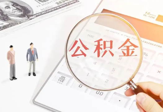 保亭2025年住房公积金政策对房地产市场的影响分析‌