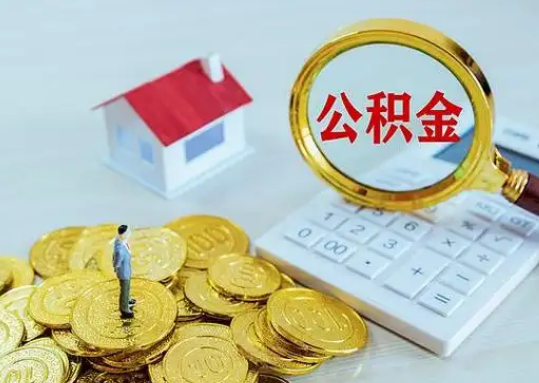 保亭公积金新政对购房影响典型案例